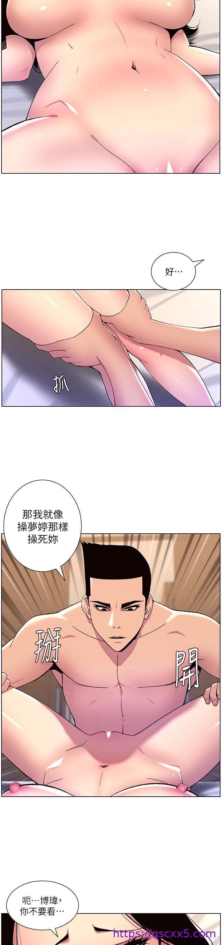 《帝王App》漫画最新章节帝王App-第65话-破处的真熙免费下拉式在线观看章节第【14】张图片