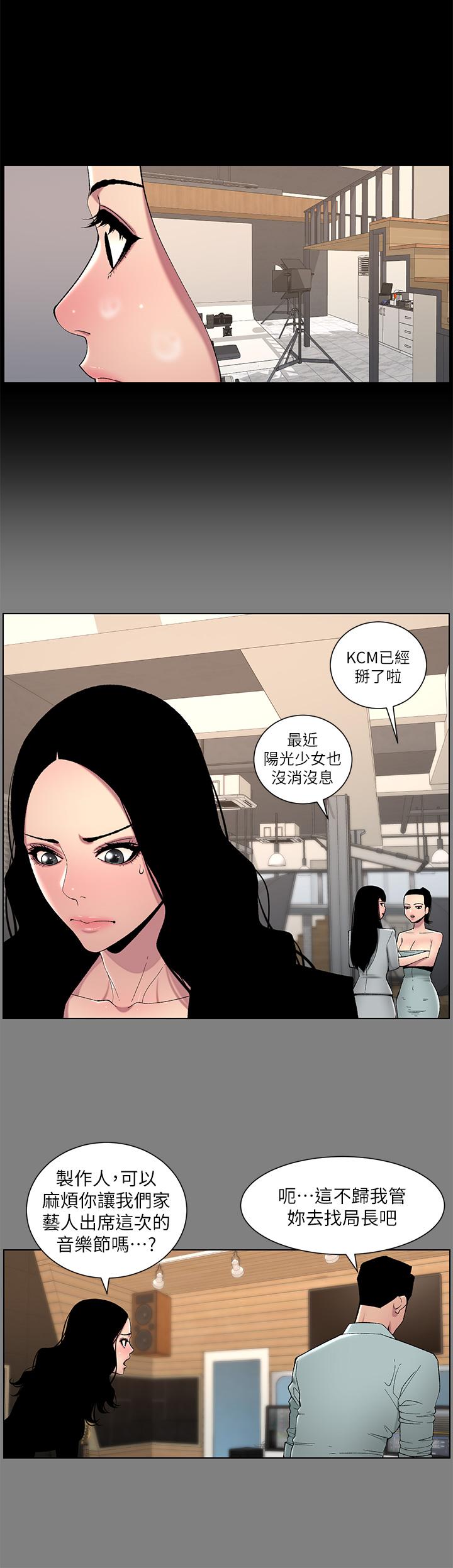 《帝王App》漫画最新章节帝王App-第66话-真熙的Ｑ弹名器免费下拉式在线观看章节第【16】张图片