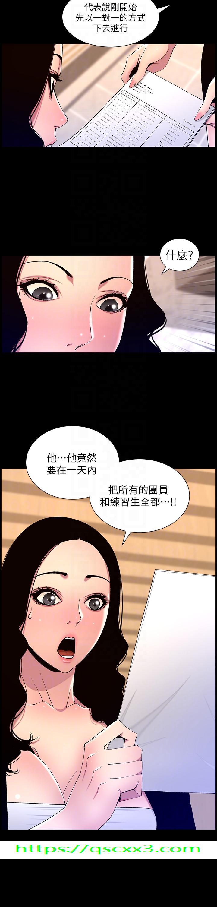 《帝王App》漫画最新章节帝王App-第66话-真熙的Ｑ弹名器免费下拉式在线观看章节第【23】张图片