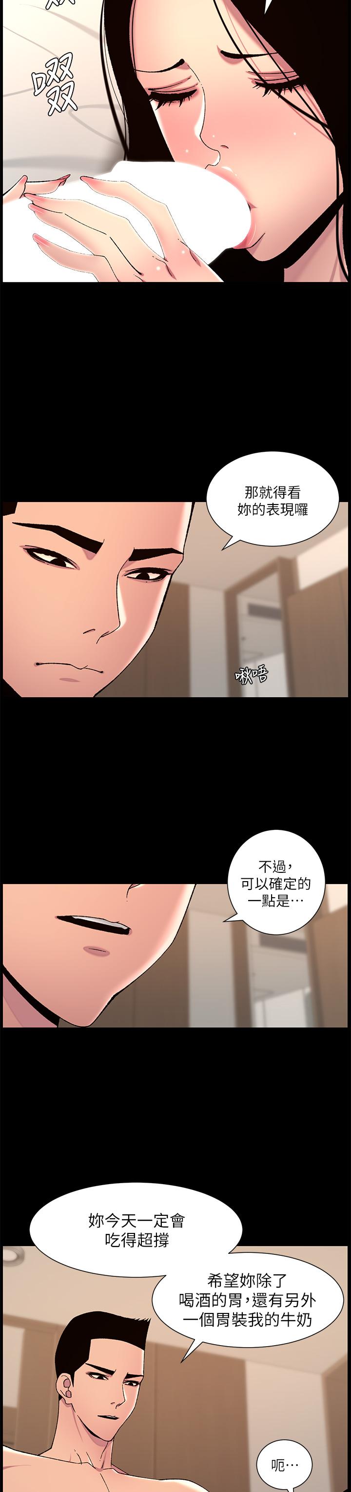 《帝王App》漫画最新章节帝王App-第66话-真熙的Ｑ弹名器免费下拉式在线观看章节第【4】张图片