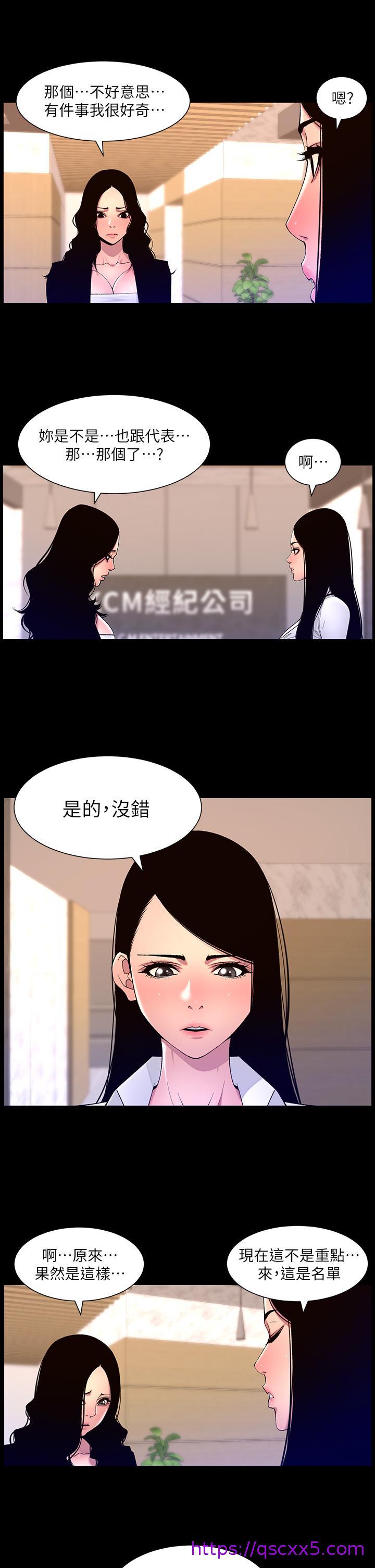 《帝王App》漫画最新章节帝王App-第66话-真熙的Ｑ弹名器免费下拉式在线观看章节第【22】张图片