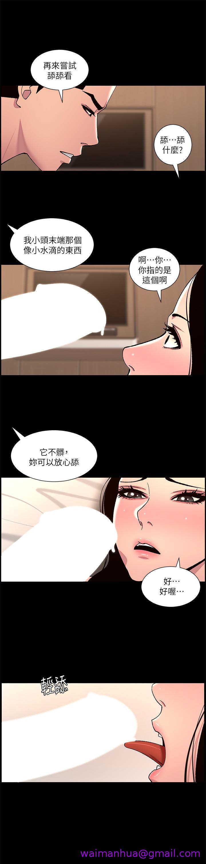 《帝王App》漫画最新章节帝王App-第66话-真熙的Ｑ弹名器免费下拉式在线观看章节第【2】张图片