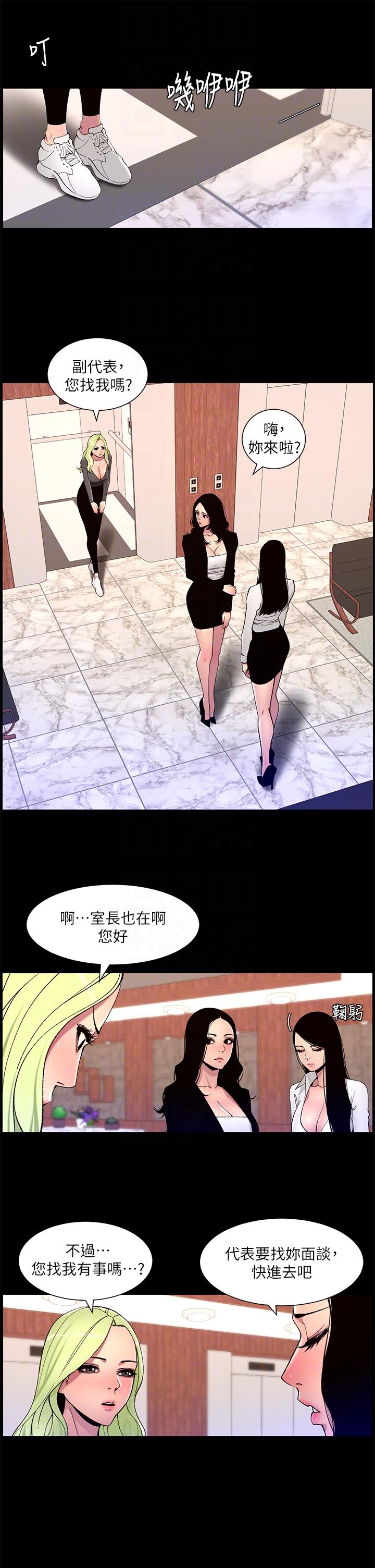 《帝王App》漫画最新章节帝王App-第67话-中计的小绵羊们免费下拉式在线观看章节第【3】张图片