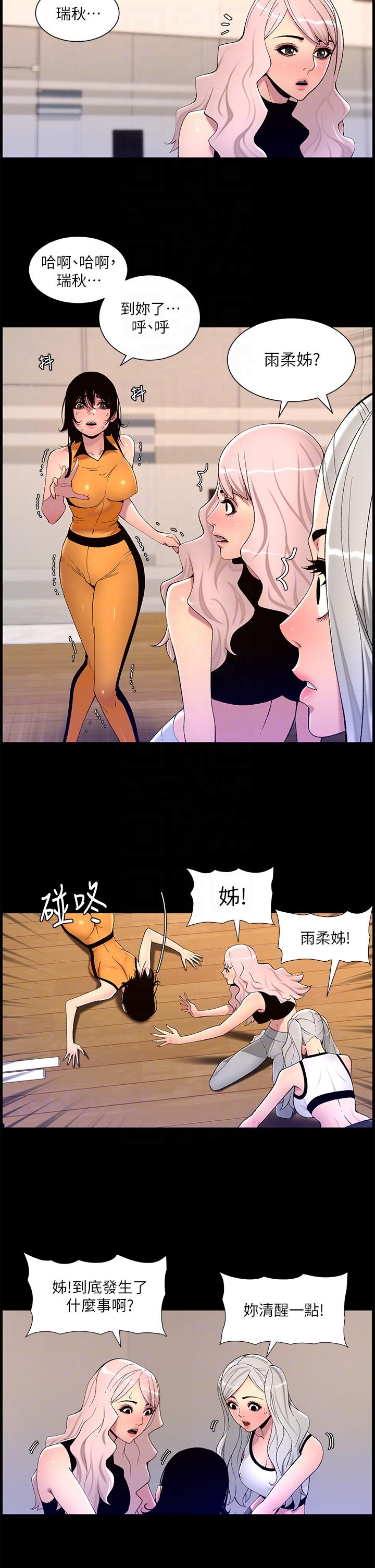 《帝王App》漫画最新章节帝王App-第67话-中计的小绵羊们免费下拉式在线观看章节第【19】张图片