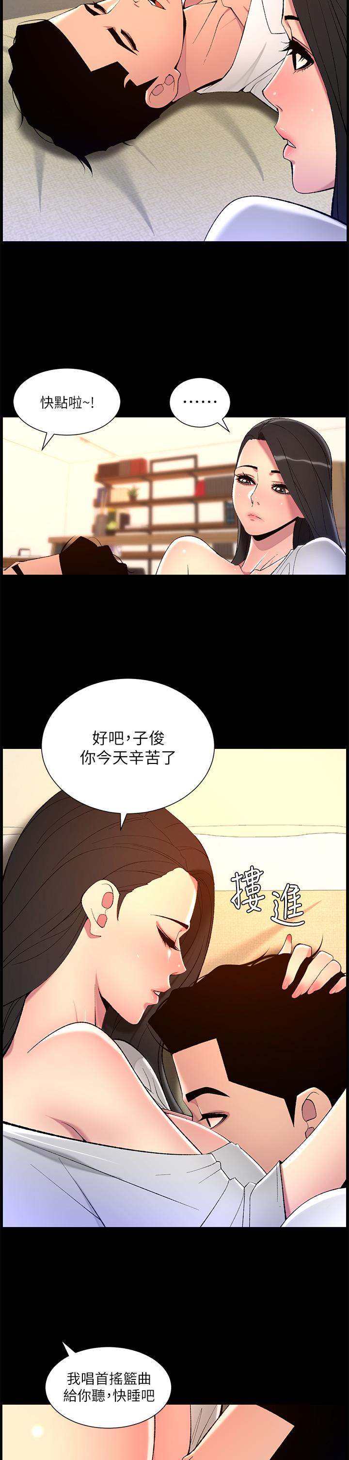 《帝王App》漫画最新章节帝王App-第69话-堕落成母狗的女人们免费下拉式在线观看章节第【12】张图片