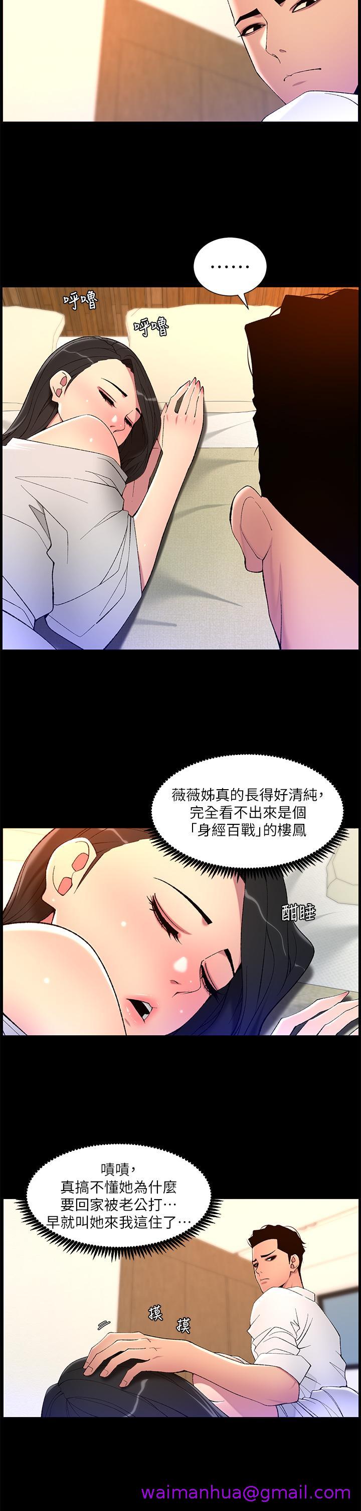 《帝王App》漫画最新章节帝王App-第69话-堕落成母狗的女人们免费下拉式在线观看章节第【10】张图片