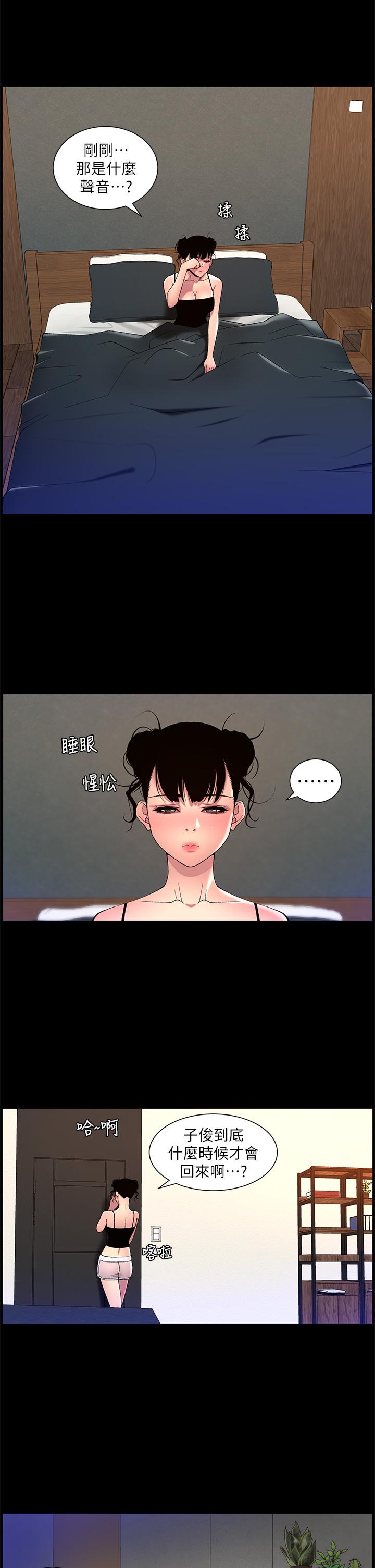 《帝王App》漫画最新章节帝王App-第69话-堕落成母狗的女人们免费下拉式在线观看章节第【17】张图片