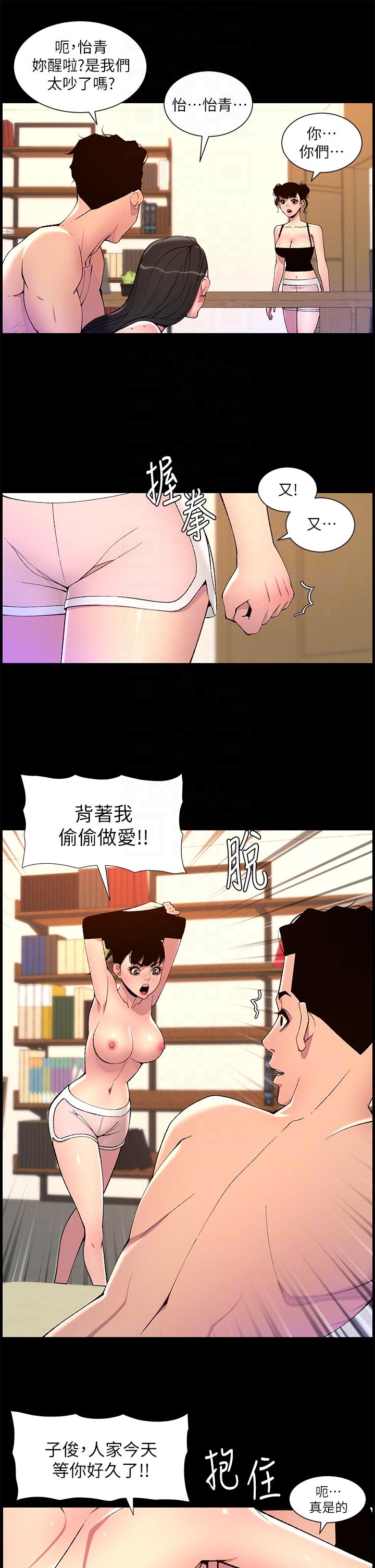 《帝王App》漫画最新章节帝王App-第69话-堕落成母狗的女人们免费下拉式在线观看章节第【19】张图片