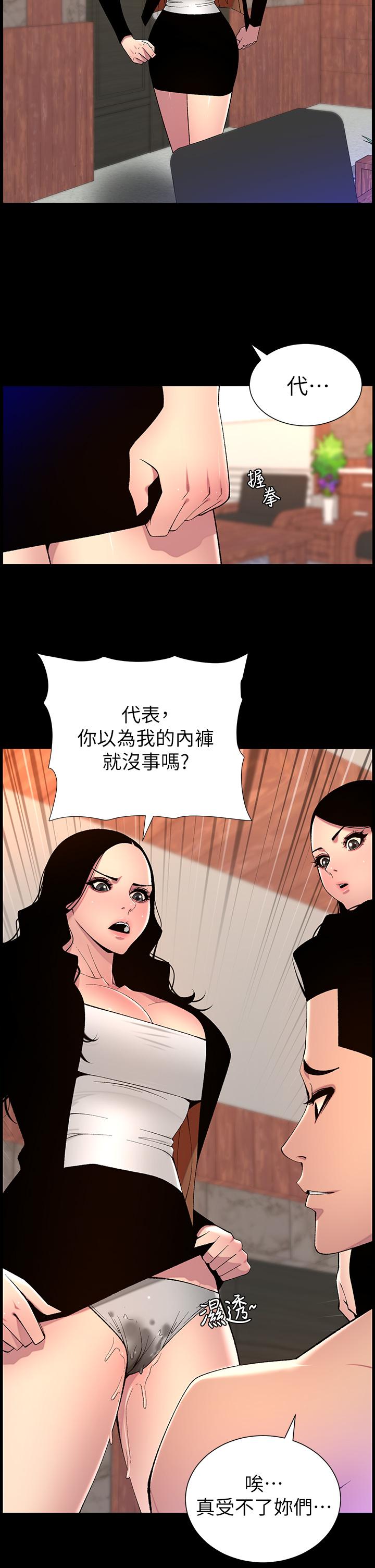 《帝王App》漫画最新章节帝王App-第69话-堕落成母狗的女人们免费下拉式在线观看章节第【1】张图片