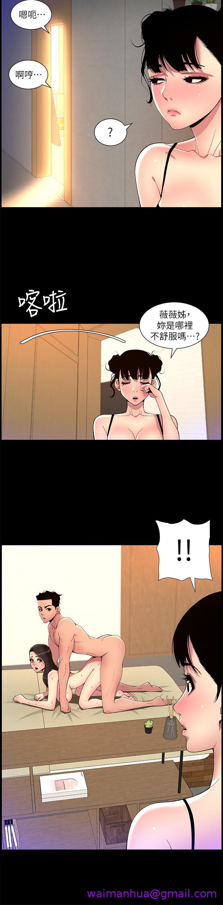 《帝王App》漫画最新章节帝王App-第69话-堕落成母狗的女人们免费下拉式在线观看章节第【18】张图片