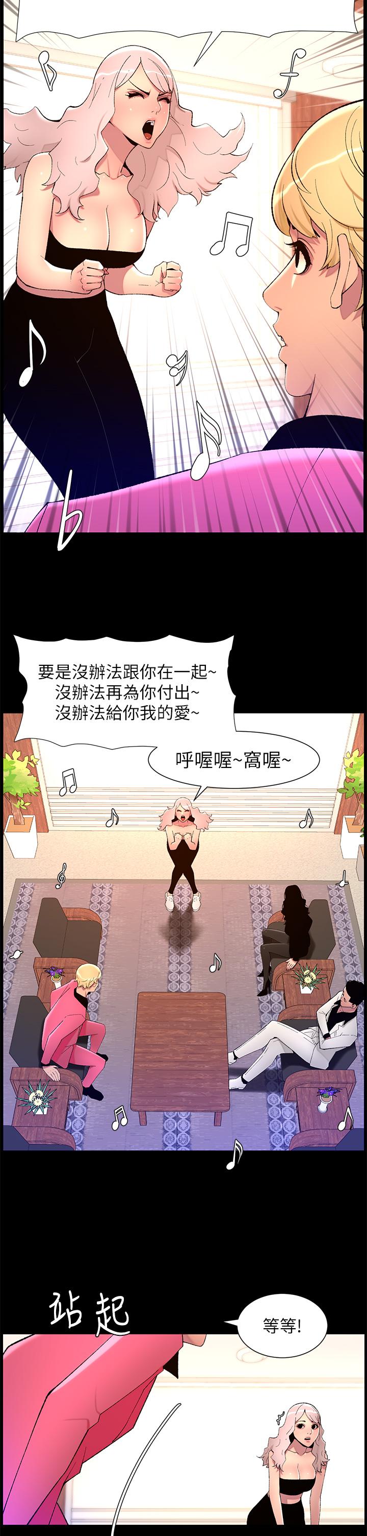 《帝王App》漫画最新章节帝王App-第70话-神秘的不速之客免费下拉式在线观看章节第【16】张图片