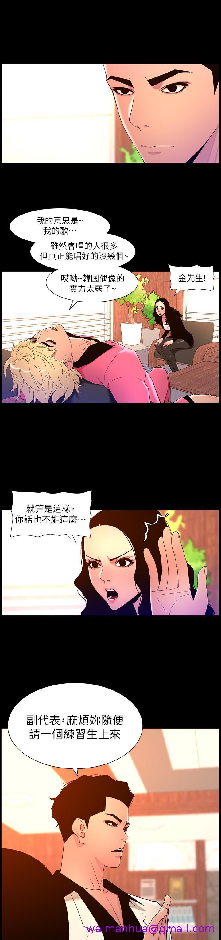 《帝王App》漫画最新章节帝王App-第70话-神秘的不速之客免费下拉式在线观看章节第【10】张图片