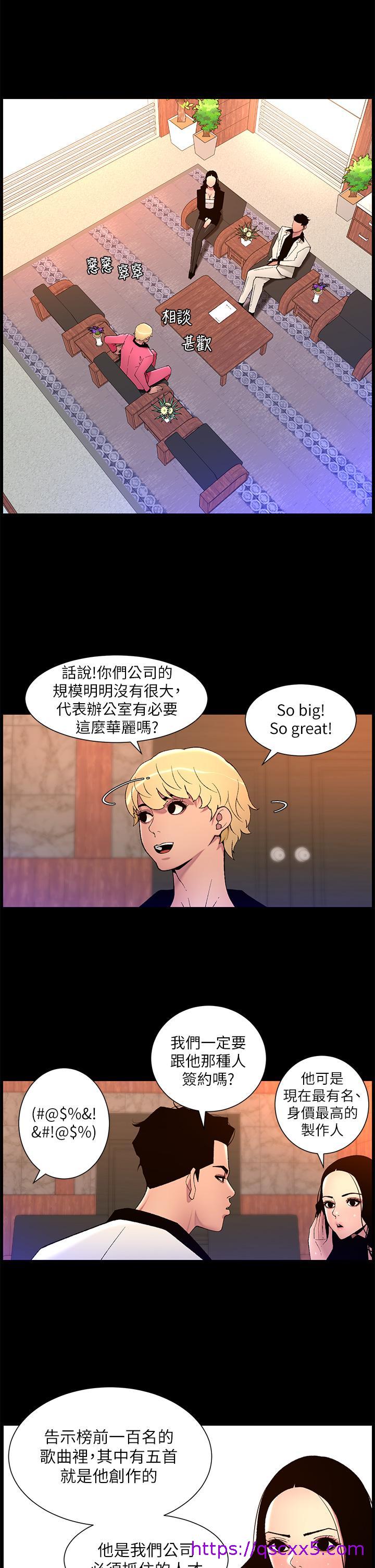 《帝王App》漫画最新章节帝王App-第70话-神秘的不速之客免费下拉式在线观看章节第【6】张图片