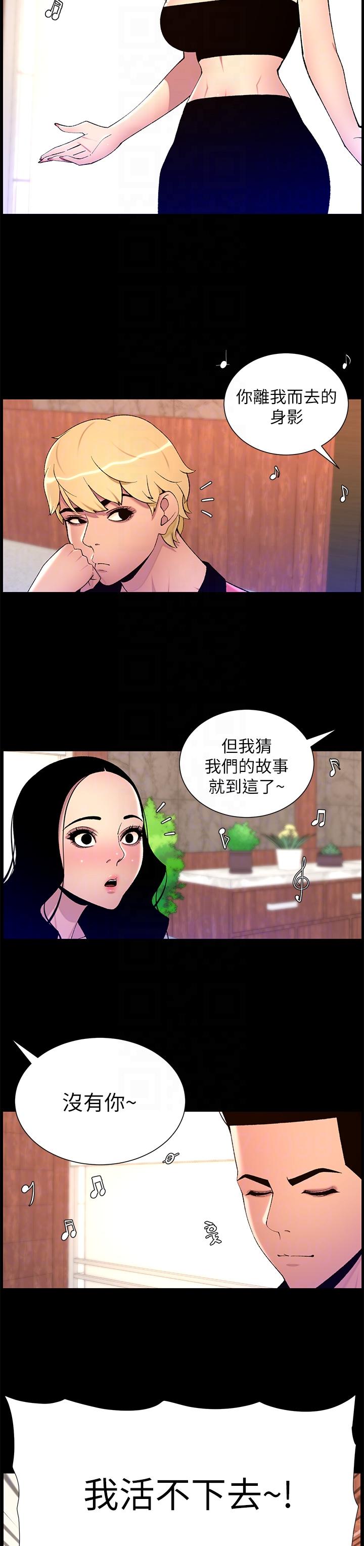 《帝王App》漫画最新章节帝王App-第70话-神秘的不速之客免费下拉式在线观看章节第【15】张图片