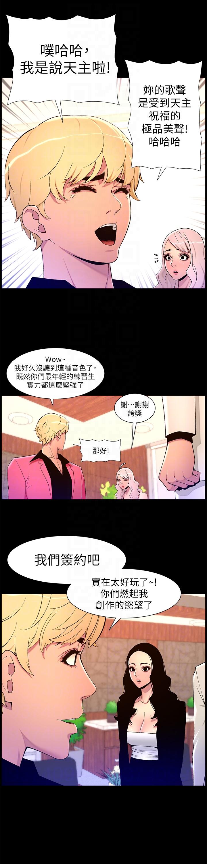 《帝王App》漫画最新章节帝王App-第70话-神秘的不速之客免费下拉式在线观看章节第【19】张图片