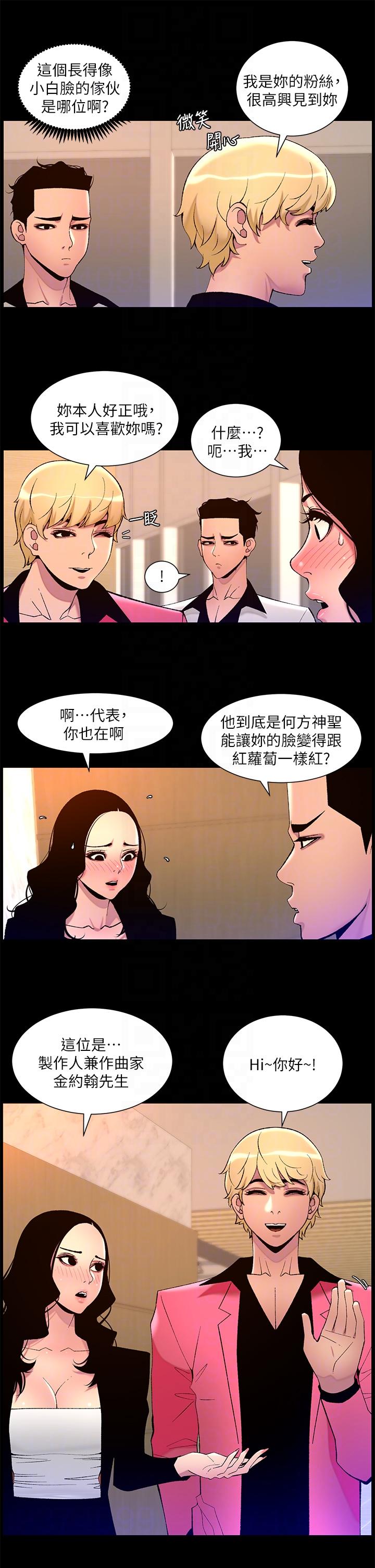 《帝王App》漫画最新章节帝王App-第70话-神秘的不速之客免费下拉式在线观看章节第【3】张图片