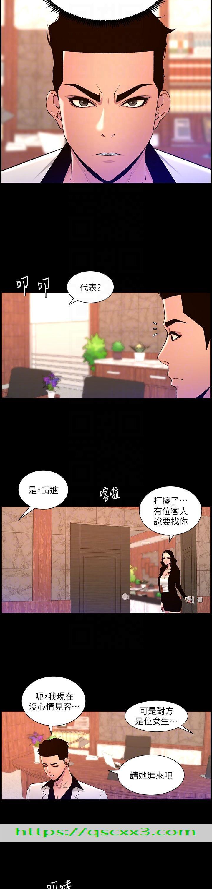 《帝王App》漫画最新章节帝王App-第71话-新来的信徒免费下拉式在线观看章节第【21】张图片