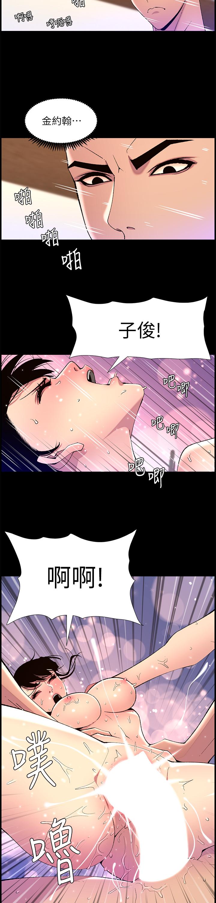 《帝王App》漫画最新章节帝王App-第71话-新来的信徒免费下拉式在线观看章节第【4】张图片