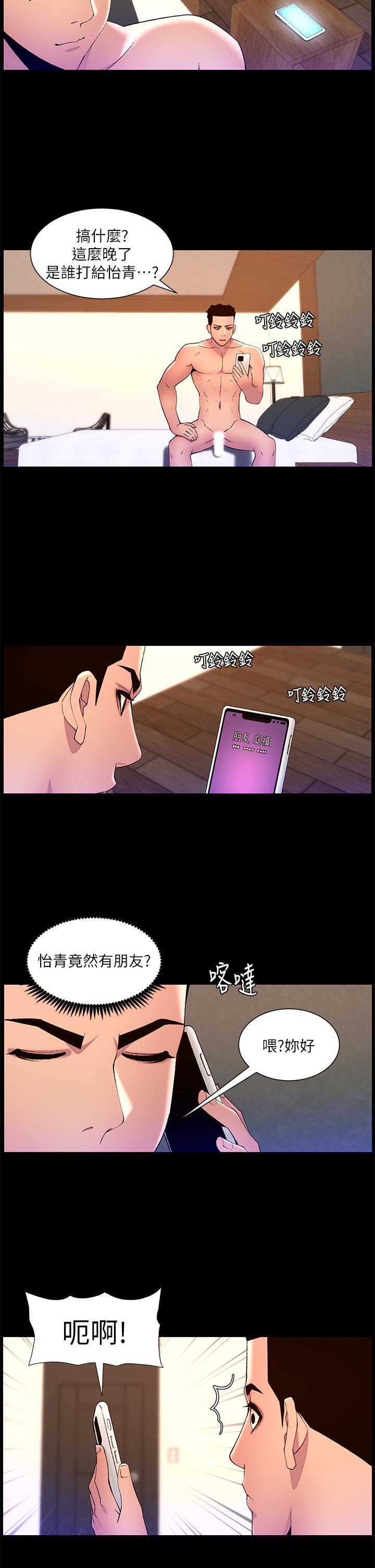 《帝王App》漫画最新章节帝王App-第71话-新来的信徒免费下拉式在线观看章节第【9】张图片