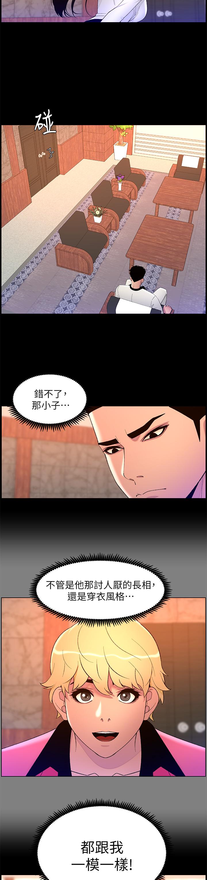 《帝王App》漫画最新章节帝王App-第71话-新来的信徒免费下拉式在线观看章节第【20】张图片