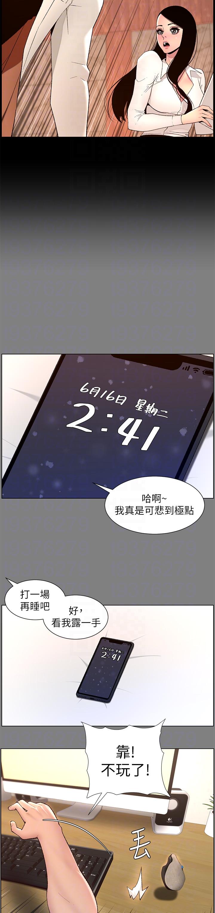 《帝王App》漫画最新章节帝王App-第71话-新来的信徒免费下拉式在线观看章节第【15】张图片