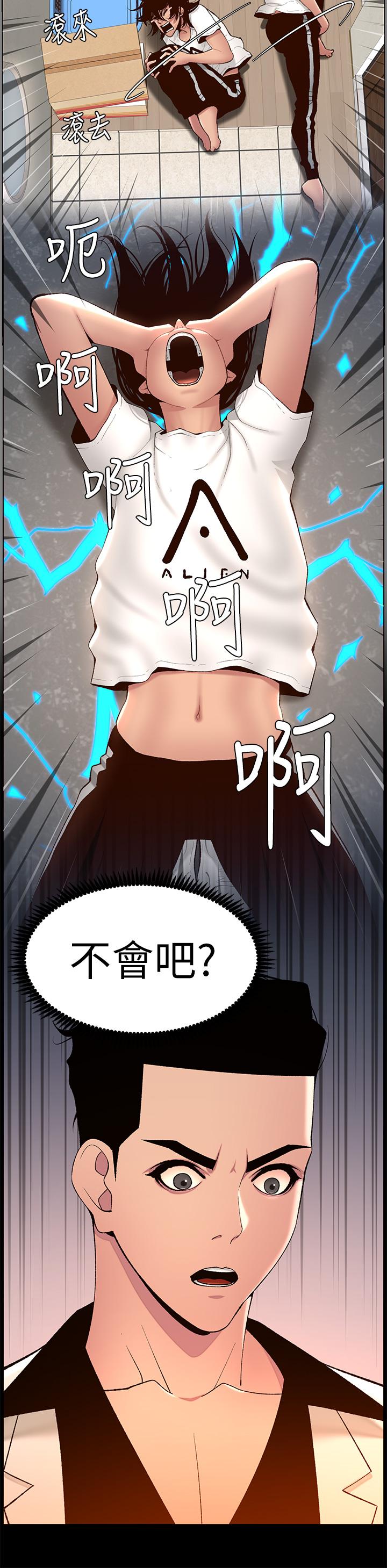 《帝王App》漫画最新章节帝王App-第71话-新来的信徒免费下拉式在线观看章节第【17】张图片