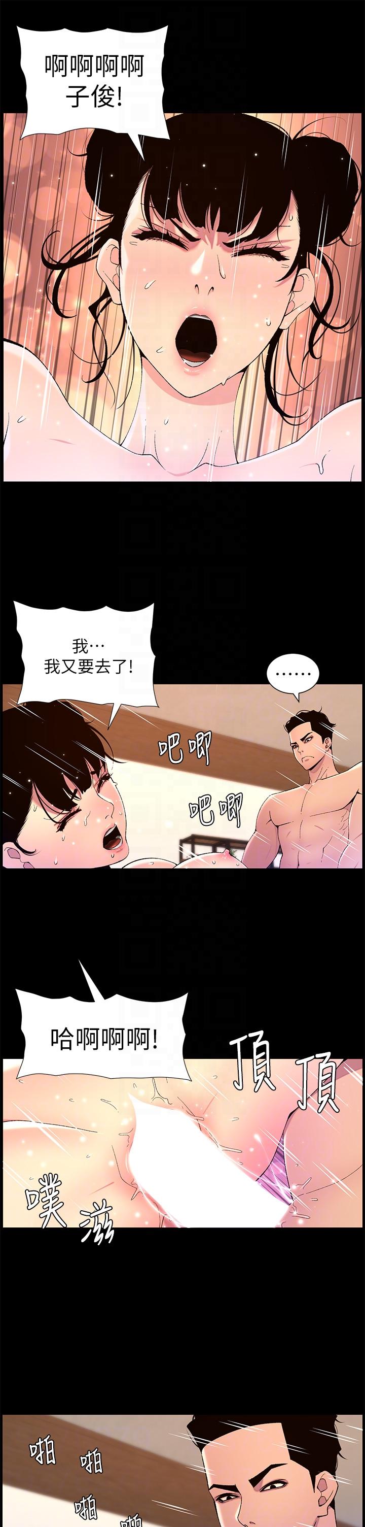 《帝王App》漫画最新章节帝王App-第71话-新来的信徒免费下拉式在线观看章节第【3】张图片