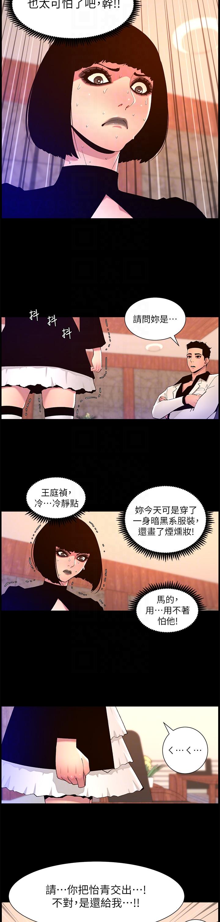 《帝王App》漫画最新章节帝王App-第72话-一见你就湿免费下拉式在线观看章节第【19】张图片