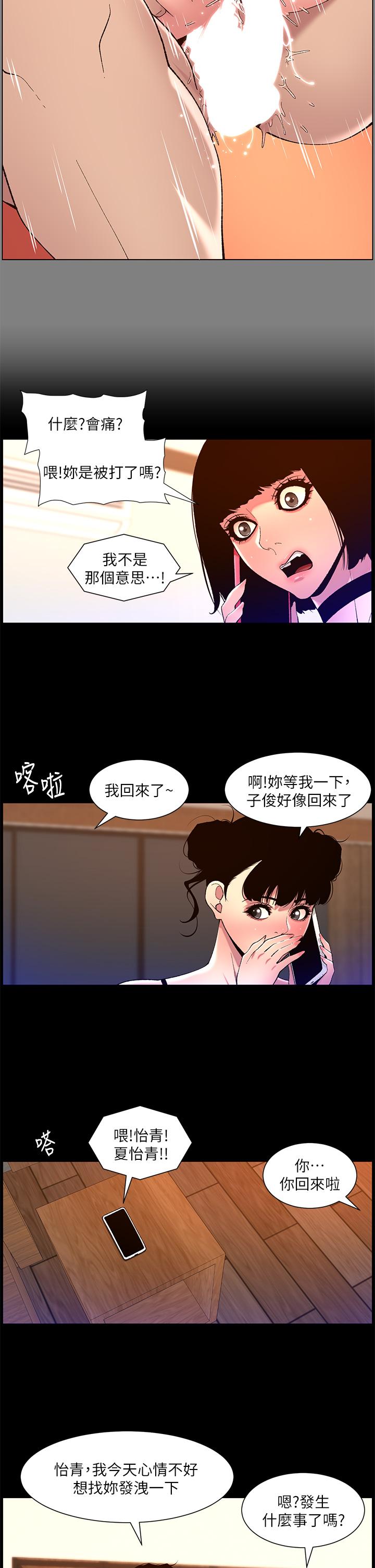 《帝王App》漫画最新章节帝王App-第72话-一见你就湿免费下拉式在线观看章节第【6】张图片