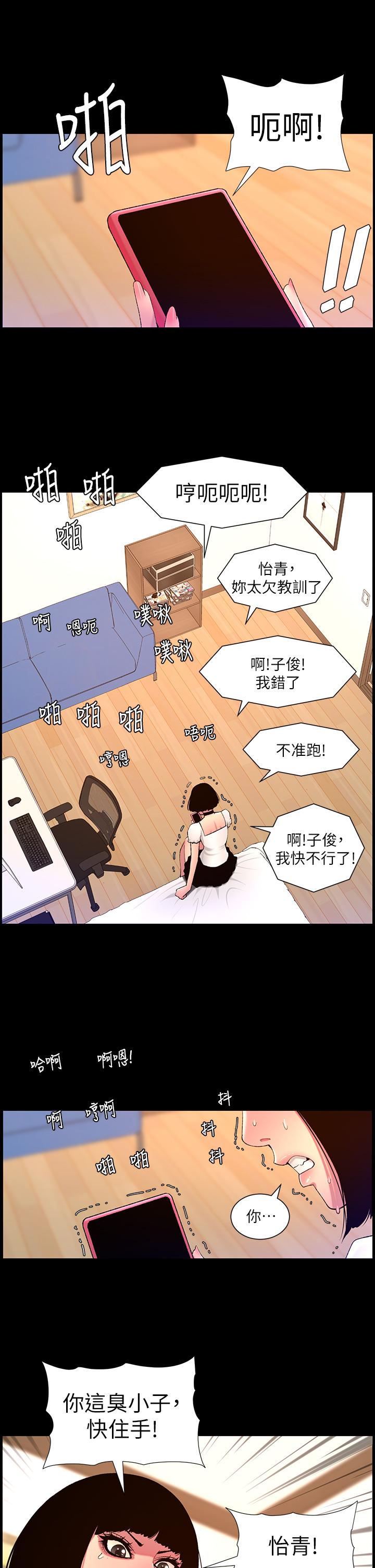 《帝王App》漫画最新章节帝王App-第72话-一见你就湿免费下拉式在线观看章节第【8】张图片