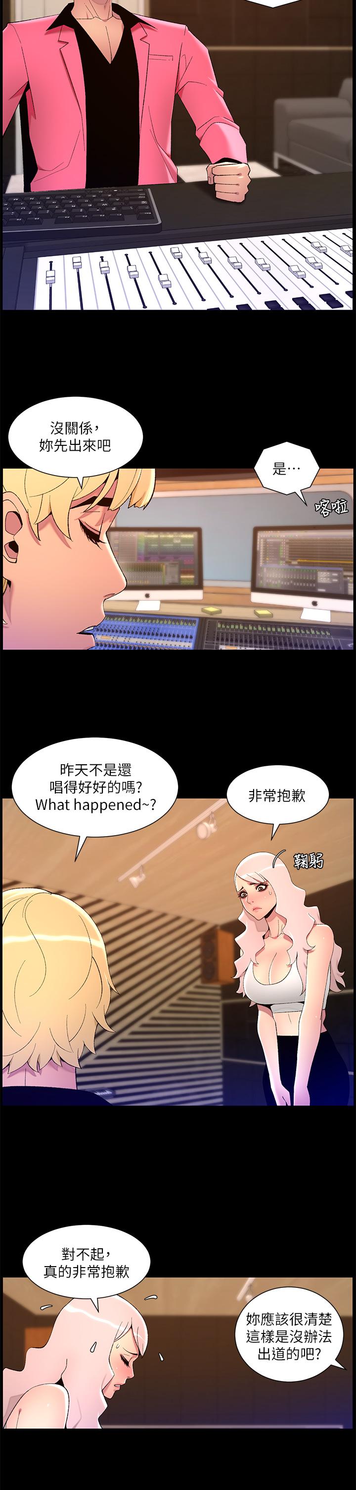 《帝王App》漫画最新章节帝王App-第73话-被潜规则的瑞秋免费下拉式在线观看章节第【14】张图片