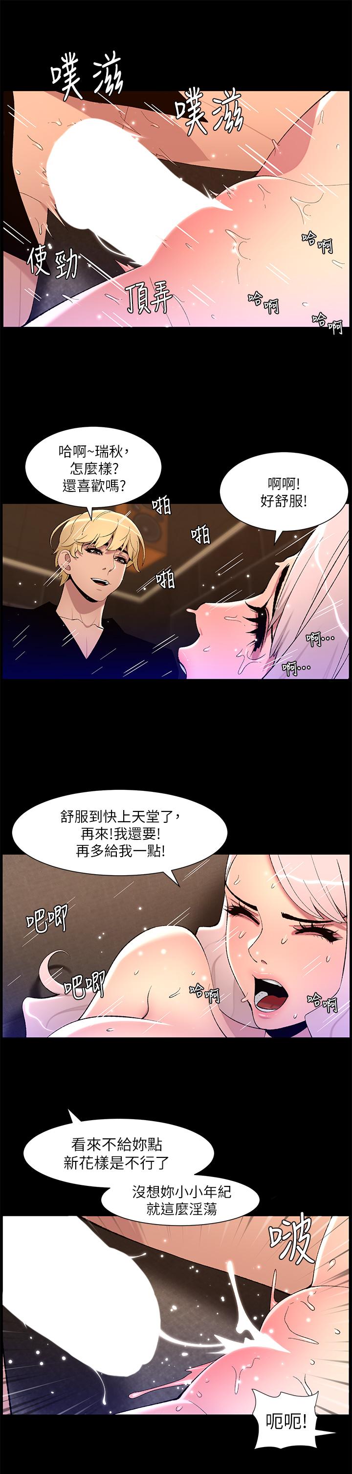 《帝王App》漫画最新章节帝王App-第74话-竟敢抢我的教徒!免费下拉式在线观看章节第【2】张图片