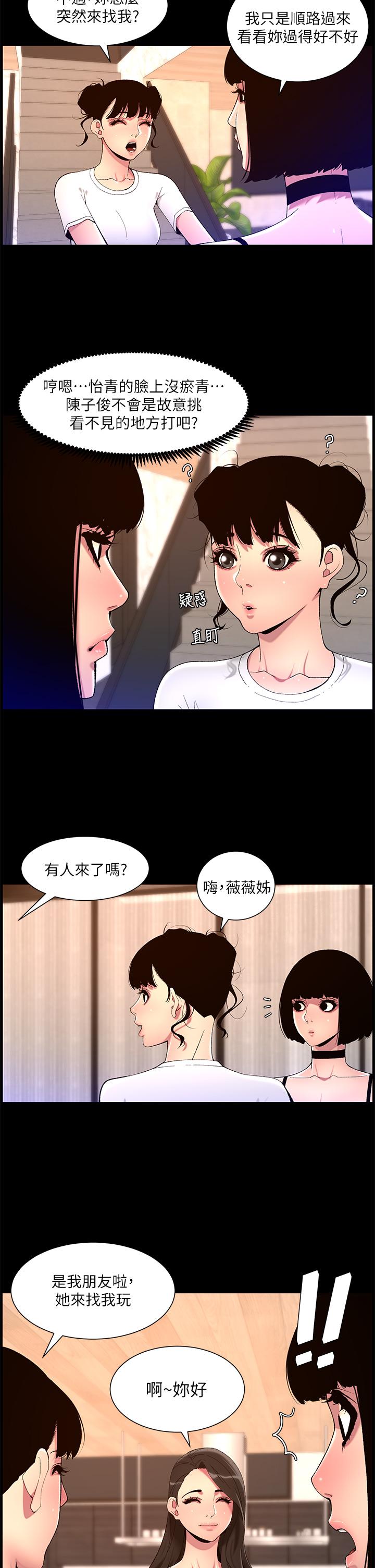 《帝王App》漫画最新章节帝王App-第74话-竟敢抢我的教徒!免费下拉式在线观看章节第【18】张图片