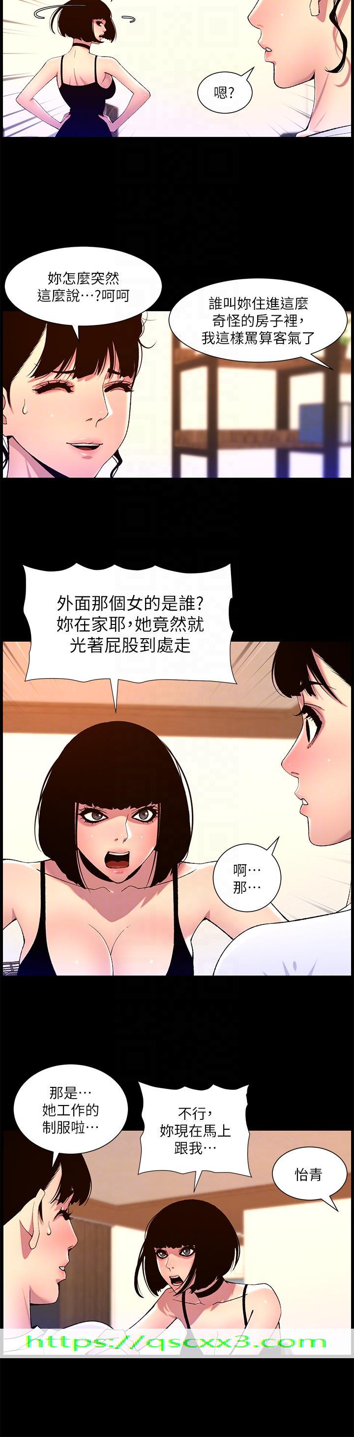 《帝王App》漫画最新章节帝王App-第74话-竟敢抢我的教徒!免费下拉式在线观看章节第【21】张图片