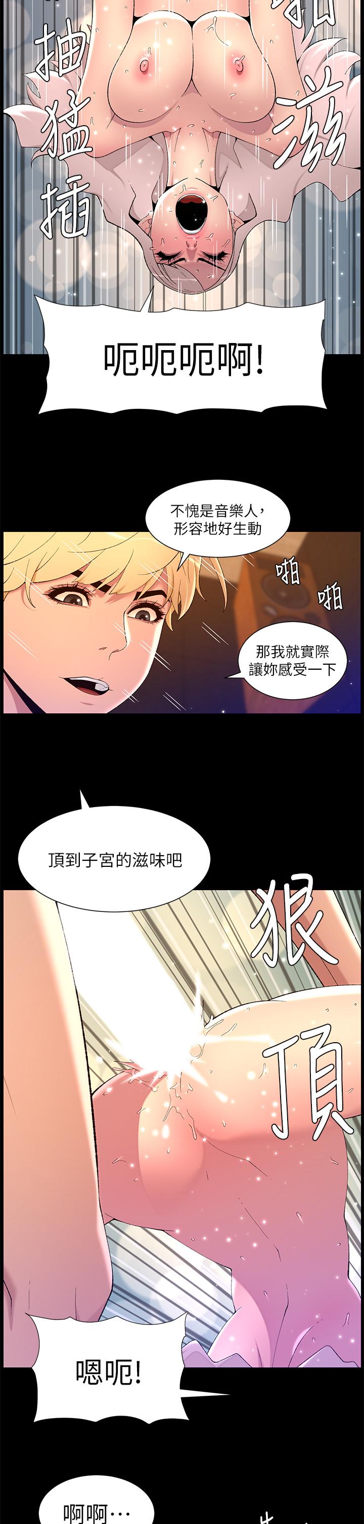 《帝王App》漫画最新章节帝王App-第74话-竟敢抢我的教徒!免费下拉式在线观看章节第【5】张图片