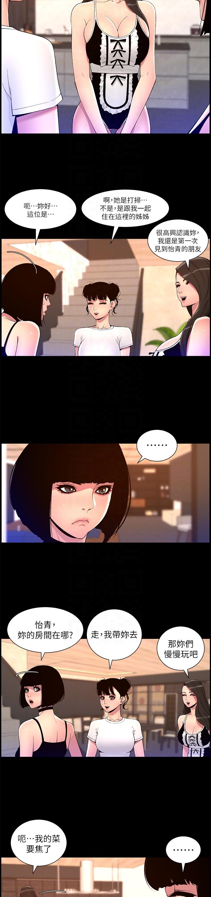 《帝王App》漫画最新章节帝王App-第74话-竟敢抢我的教徒!免费下拉式在线观看章节第【19】张图片