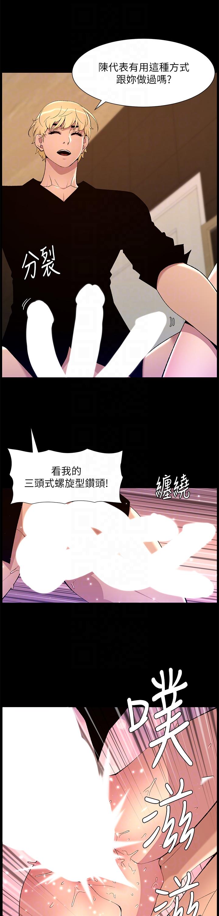 《帝王App》漫画最新章节帝王App-第74话-竟敢抢我的教徒!免费下拉式在线观看章节第【3】张图片