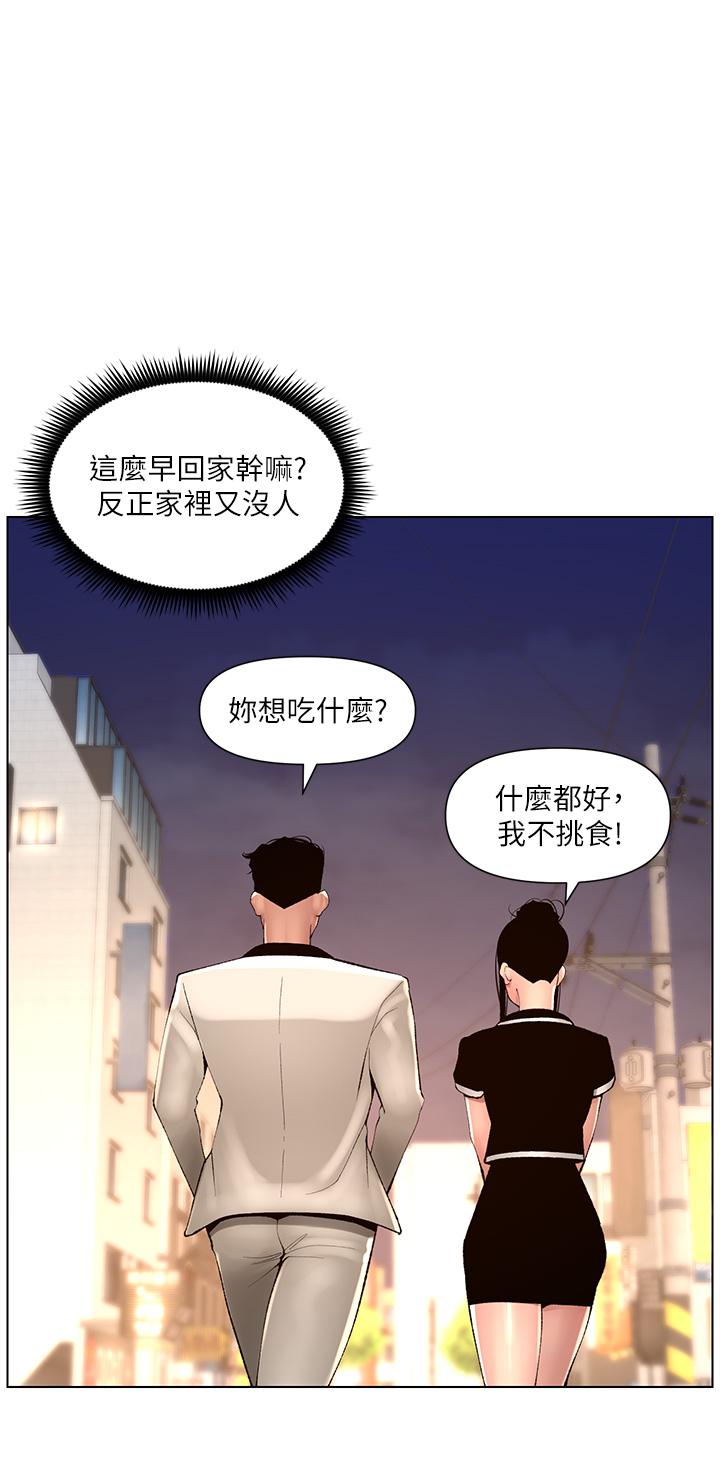 《帝王App》漫画最新章节帝王App-第84话-纵欲过度的代价免费下拉式在线观看章节第【1】张图片