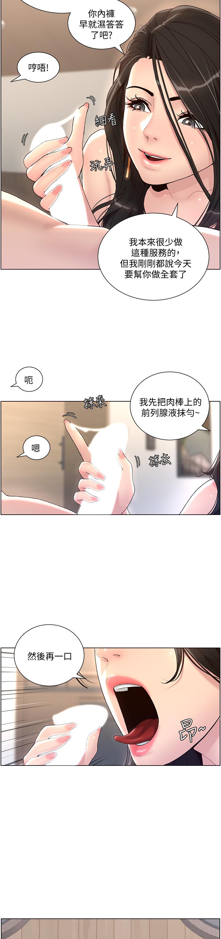 《帝王App》漫画最新章节帝王App-第1话-逆转人生的“鸡”会免费下拉式在线观看章节第【40】张图片