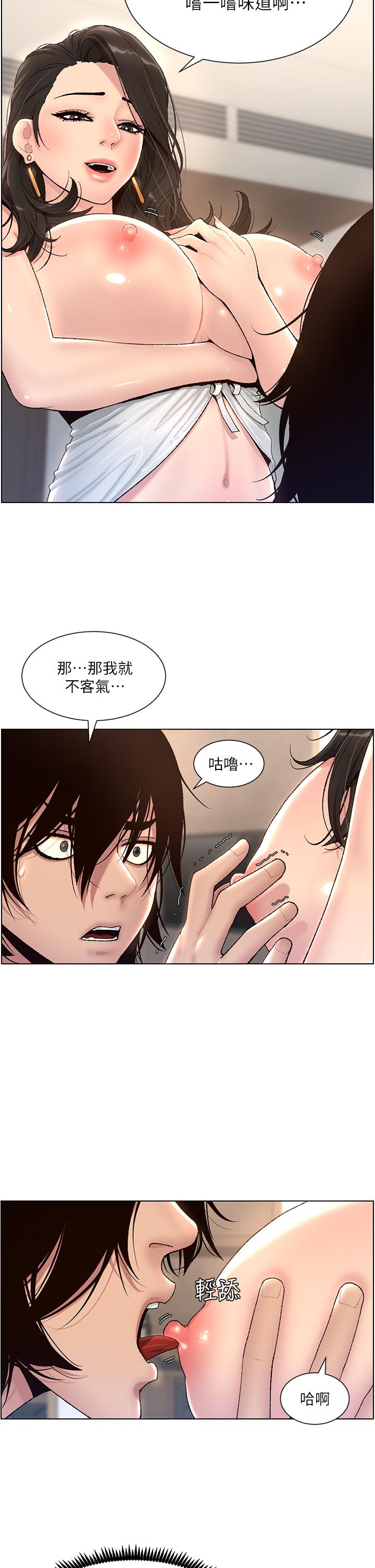 《帝王App》漫画最新章节帝王App-第1话-逆转人生的“鸡”会免费下拉式在线观看章节第【31】张图片