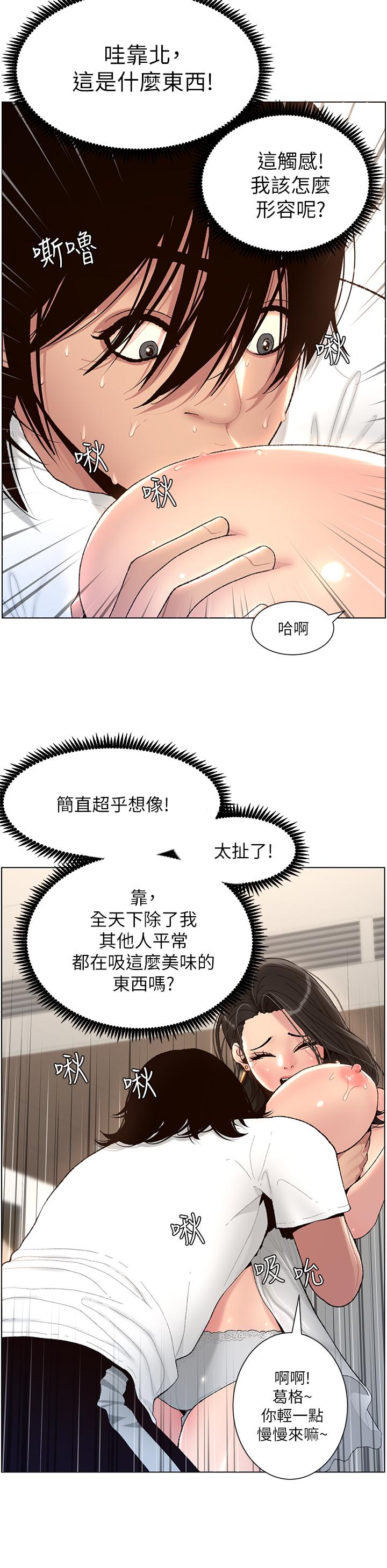 《帝王App》漫画最新章节帝王App-第1话-逆转人生的“鸡”会免费下拉式在线观看章节第【32】张图片