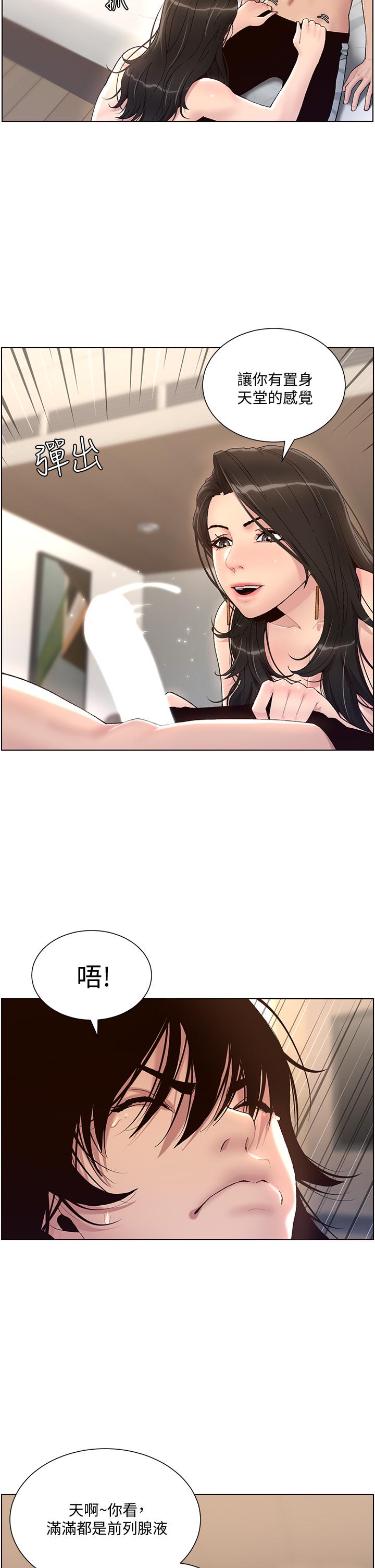 《帝王App》漫画最新章节帝王App-第1话-逆转人生的“鸡”会免费下拉式在线观看章节第【39】张图片