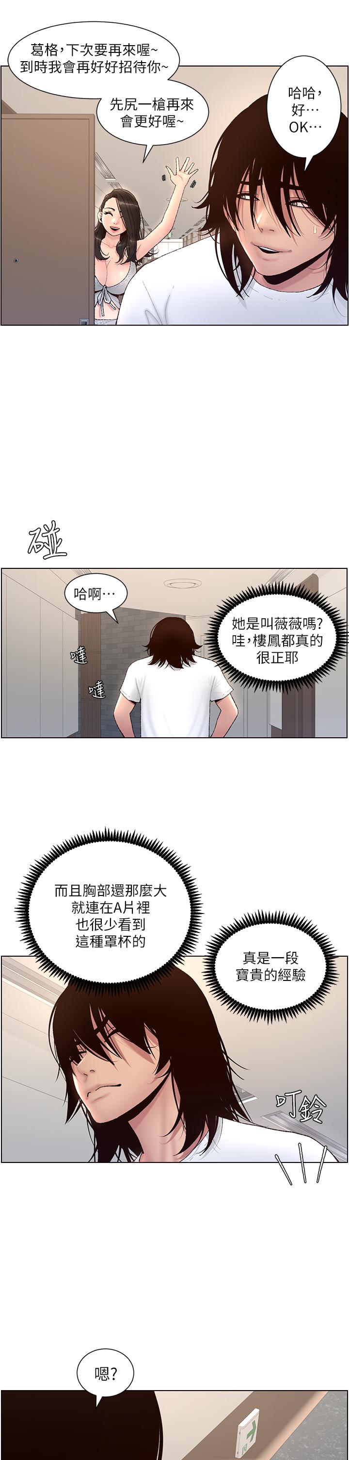 《帝王App》漫画最新章节帝王App-第1话-逆转人生的“鸡”会免费下拉式在线观看章节第【54】张图片