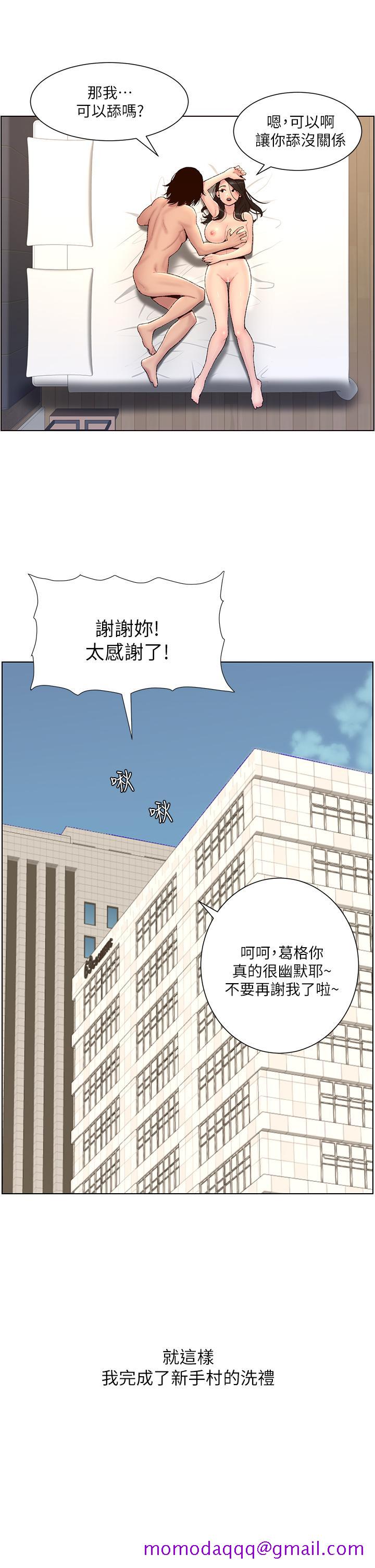 《帝王App》漫画最新章节帝王App-第1话-逆转人生的“鸡”会免费下拉式在线观看章节第【53】张图片