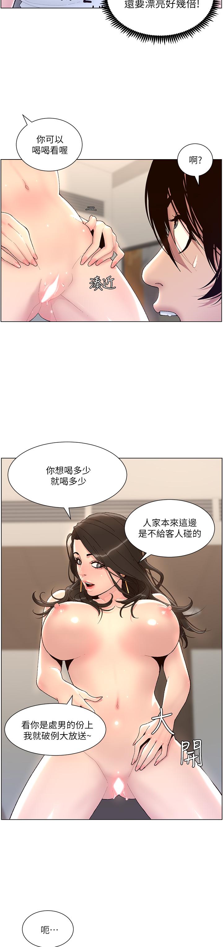 《帝王App》漫画最新章节帝王App-第1话-逆转人生的“鸡”会免费下拉式在线观看章节第【35】张图片