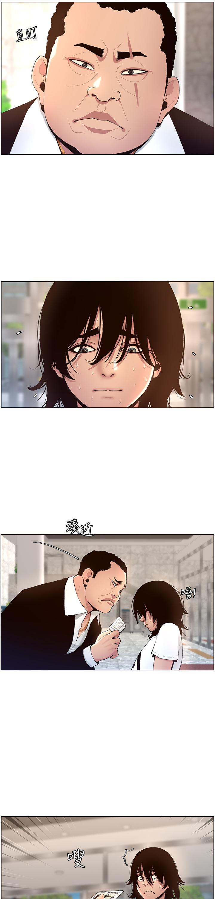 《帝王App》漫画最新章节帝王App-第1话-逆转人生的“鸡”会免费下拉式在线观看章节第【21】张图片