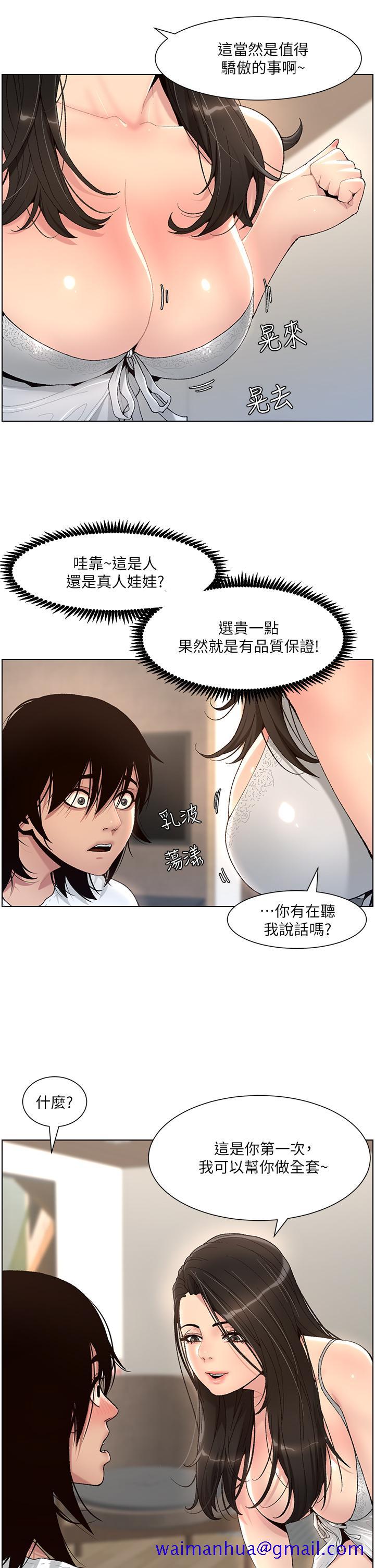 《帝王App》漫画最新章节帝王App-第1话-逆转人生的“鸡”会免费下拉式在线观看章节第【28】张图片