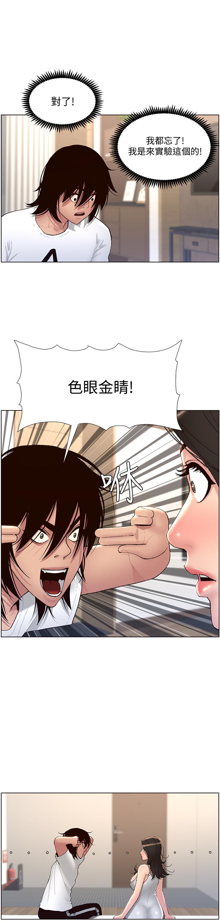 《帝王App》漫画最新章节帝王App-第2话-你碰那里我会变兴奋免费下拉式在线观看章节第【22】张图片