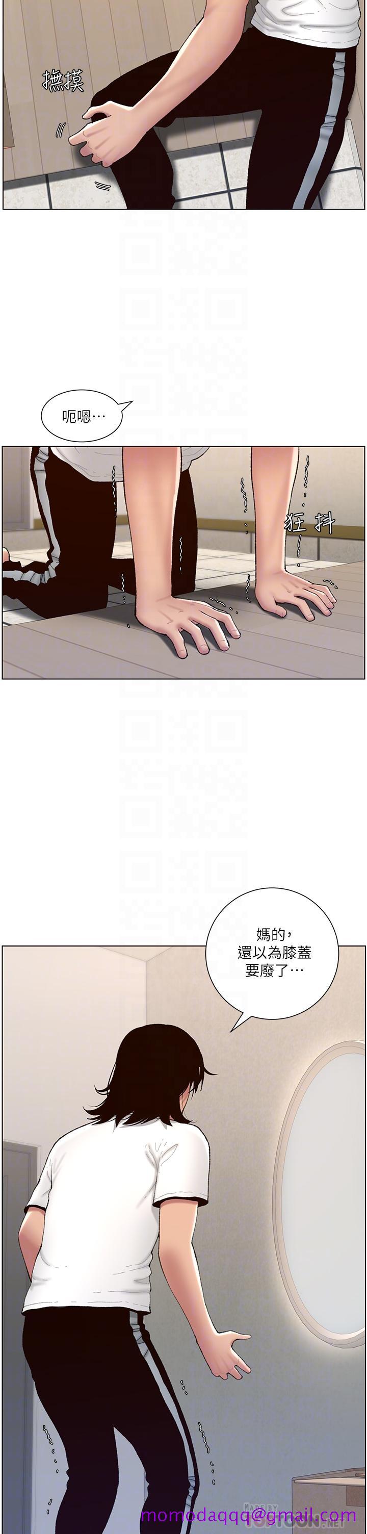 《帝王App》漫画最新章节帝王App-第2话-你碰那里我会变兴奋免费下拉式在线观看章节第【13】张图片