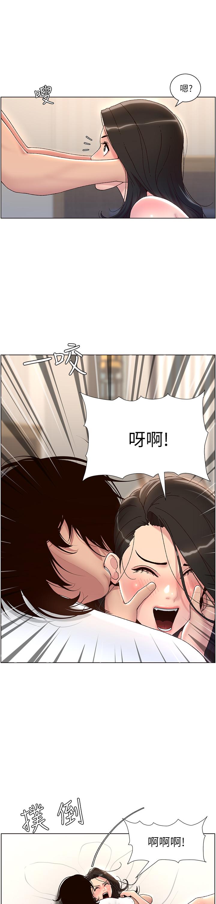 《帝王App》漫画最新章节帝王App-第2话-你碰那里我会变兴奋免费下拉式在线观看章节第【27】张图片